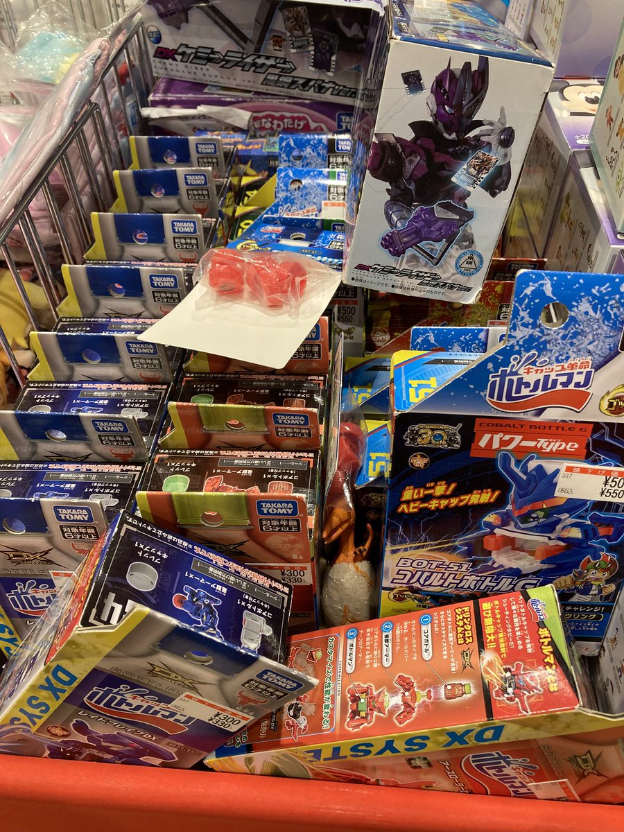 ボトルマン投げ売りされてる