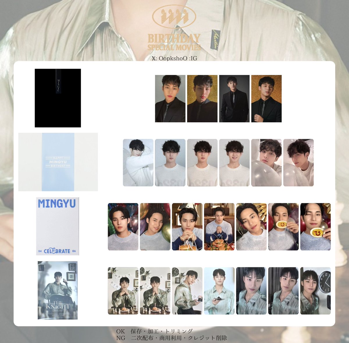 MINGYU ミンギュ　トレカ　まとめ売り　特典 SEVENTEEN