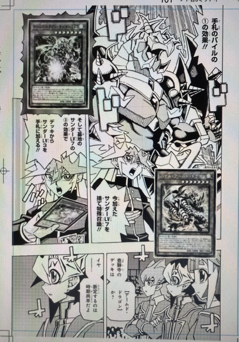 お知らせ📢】 4月21日(月)発売のVジャンプ 「遊☆戯☆王OCG