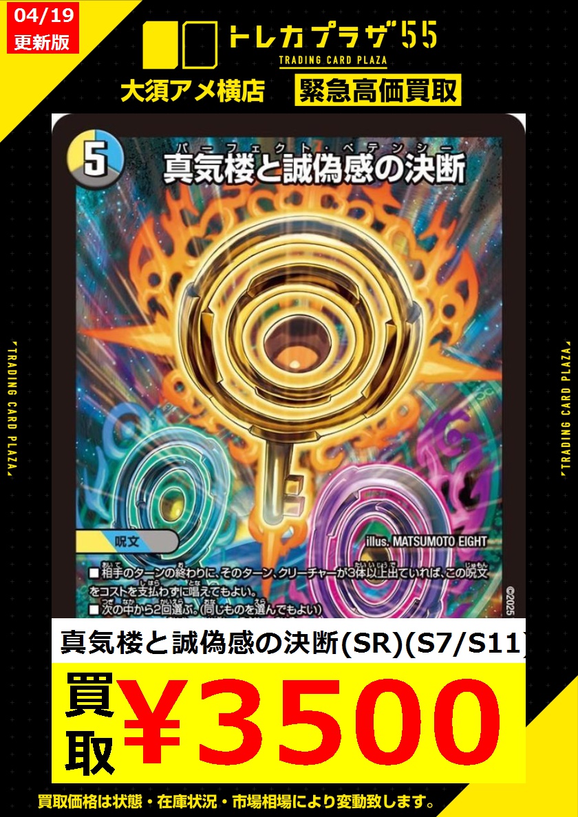 デュエルマスターズ】【＃デュエマ】 在庫が無くなった(´；ω；`)ｳｯ…涙