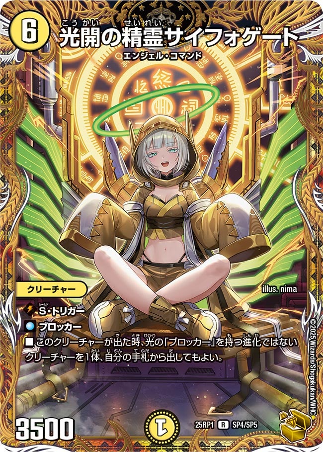 デュエルマスターズ】スポンサーのメルカードさんで王道W第1弾の