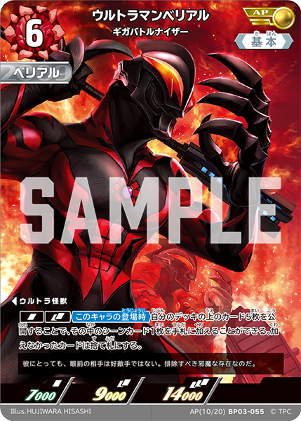 ◢◤#ウルトラマンカードゲーム◢◤ ⚡カードデザイン公開⚡ 4月25日