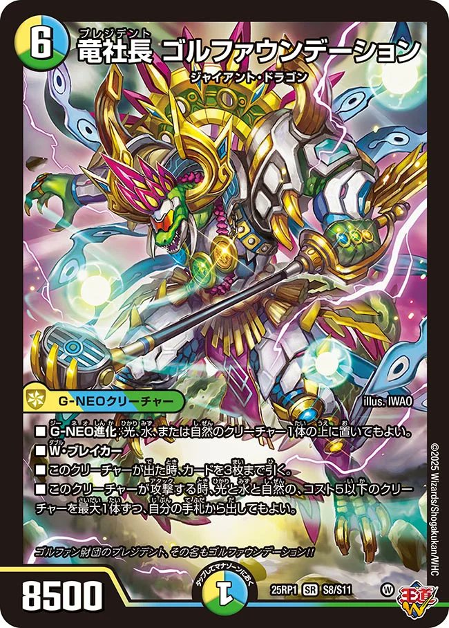 新弾デッキ紹介】 今回紹介するのは青白緑ゴルファウンデーション