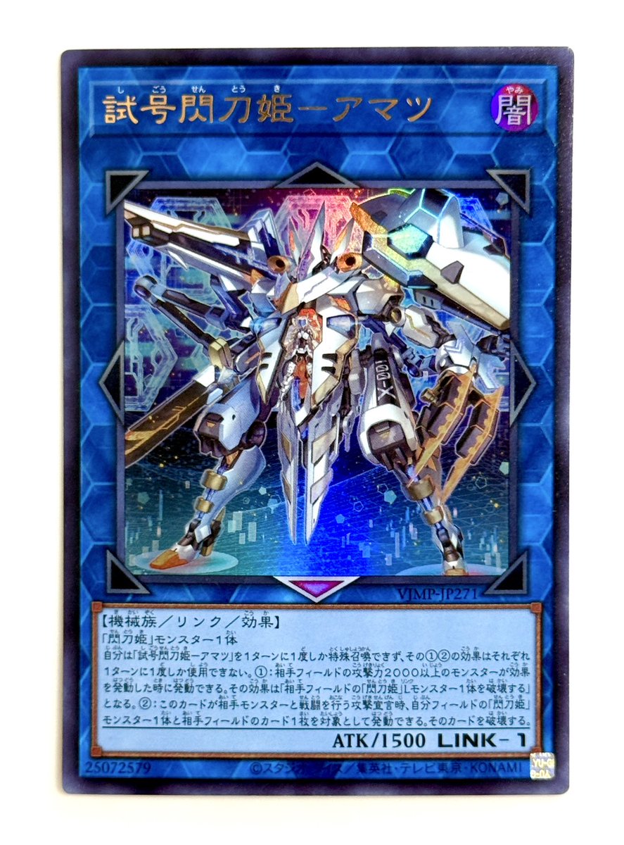 Vジャンプ 6月特大号 明日4月21日発売