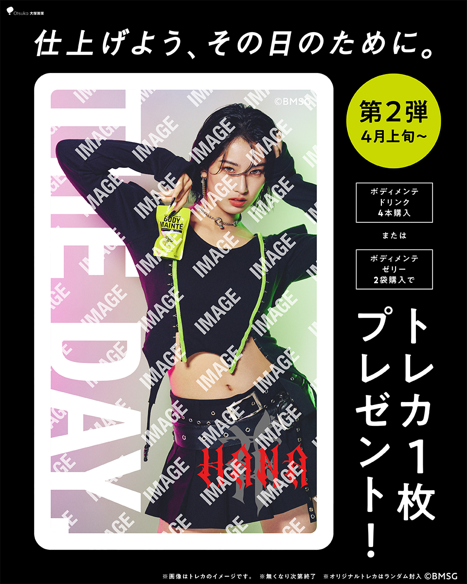 HANA オリジナルトレカ第2弾 MOMOKA ※数量限定、なくなり次第終了