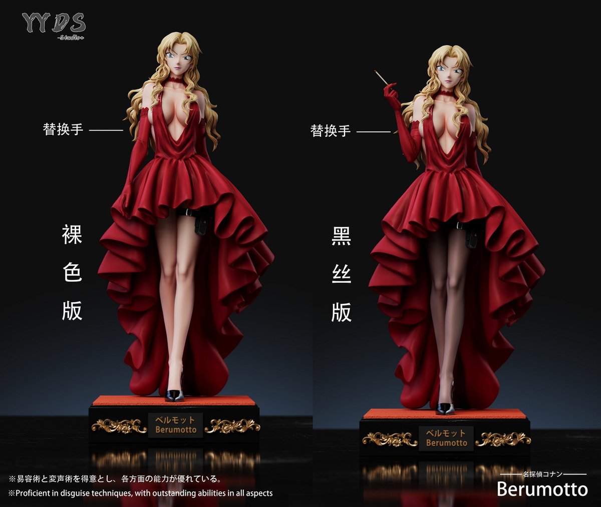👤[role]:Detective Conan Vermouth Dress 🧰[studio]:YYDS Studio