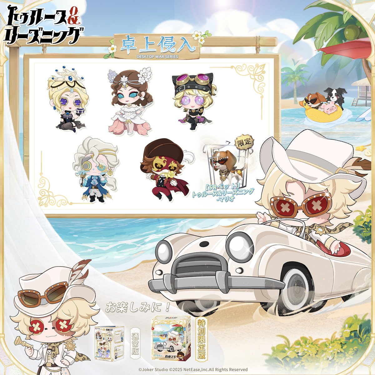 トゥルース＆リーズニング 《#勝負師の独演》 7周年記念オフライン