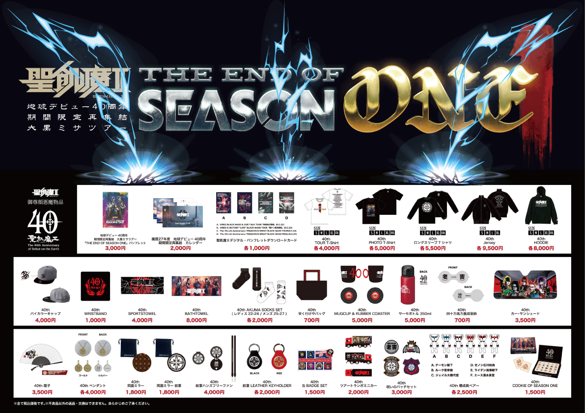 構成員ベアー可愛い🐻 単体で買えるの良いなあ😌 パンフレットは前回の