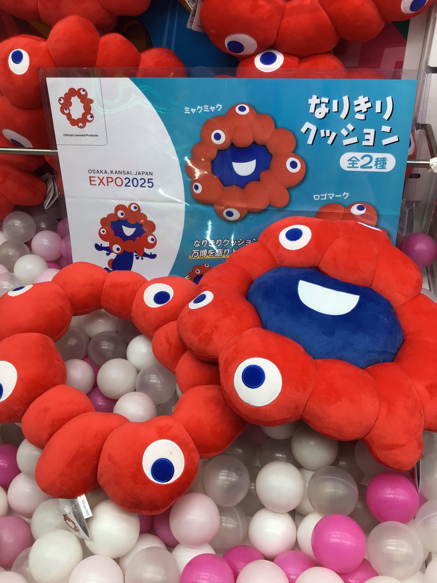 ✨新景品情報✨ 本日より 『EXPO2025 ミャクミャク なりきりクッション