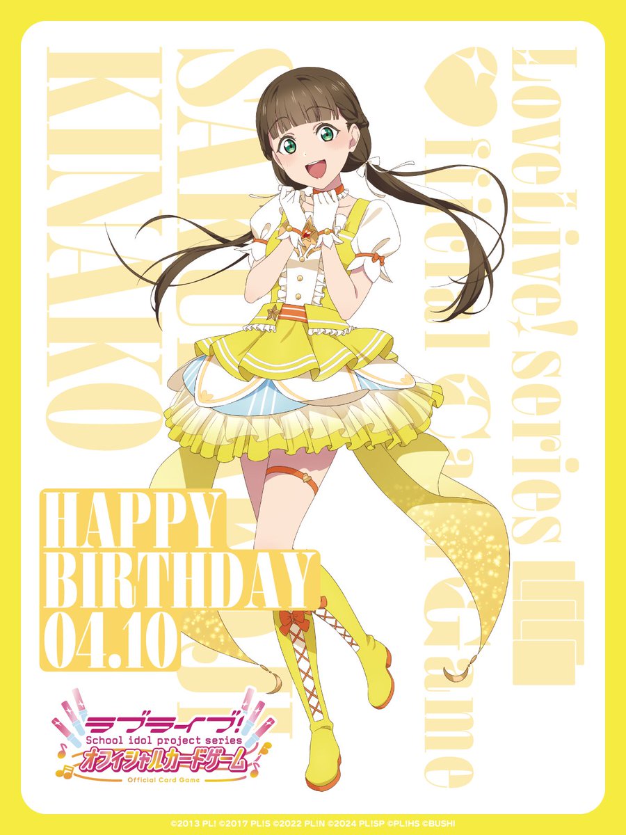 🎉＼HAPPY BIRTHDAY／🎉 4月10日は #Liella! #桜小路きな子 ちゃんの