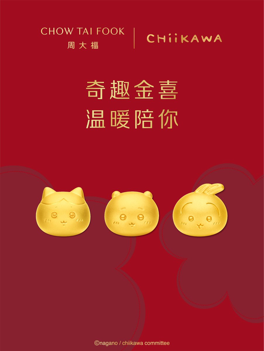 ChowTaiFookにて ちいかわシリーズジュエリーが発売✨ 黄金のちいかわ