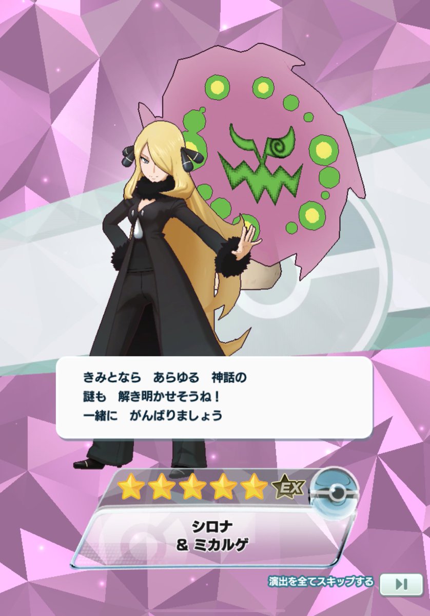 シロナ＆ミカルゲを引かせて頂きました ミカルゲがデカいのかシロナが