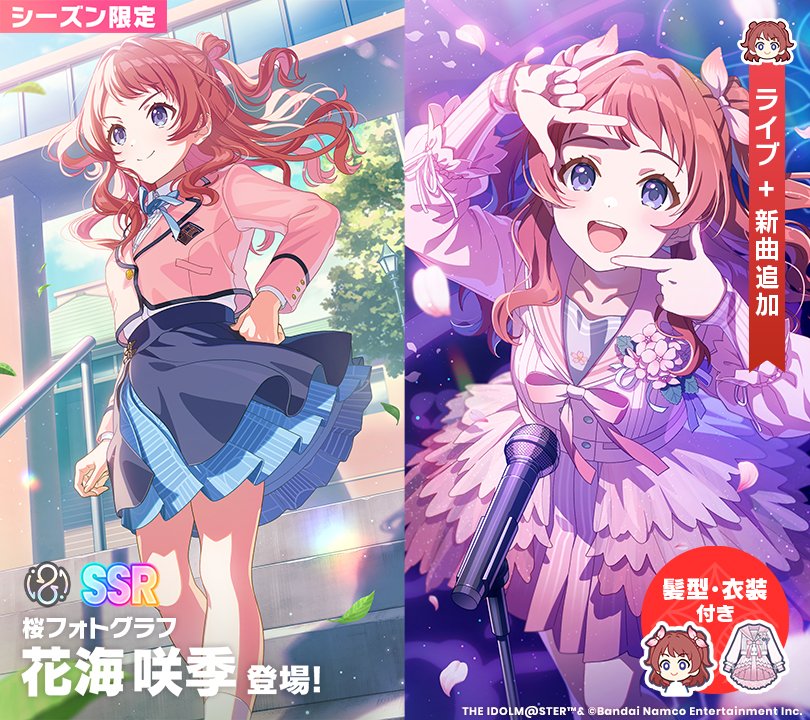 ☆┈┈┈┈┈┈┈┈┈┈┈☆ 🌸 桜フォトグラフ 🌸 #花海咲季 イラスト