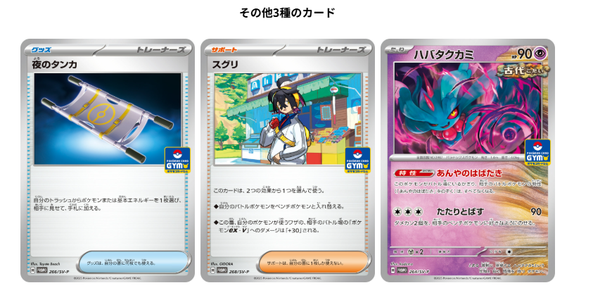 新カード公開】 ジムプロモカードパック第10弾✓ロケット団のガルーラ