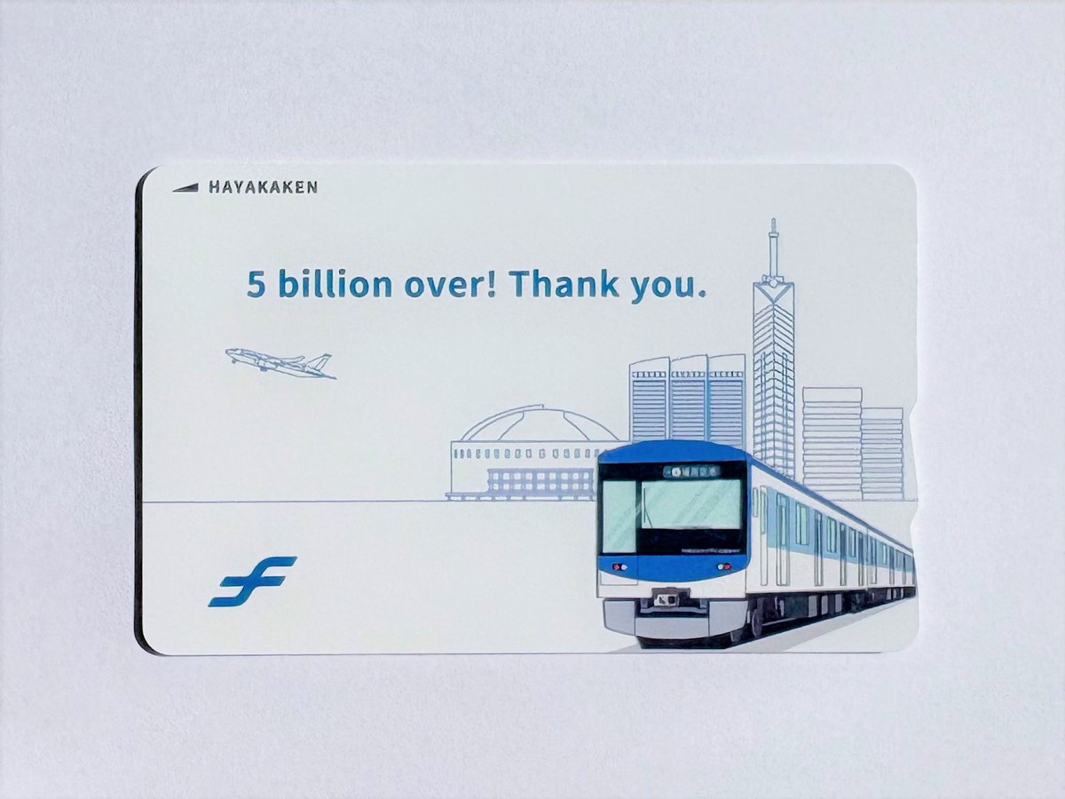 福岡市地下鉄 はやかけん 40周年記念 インディゴ 福岡市地下鉄 はや