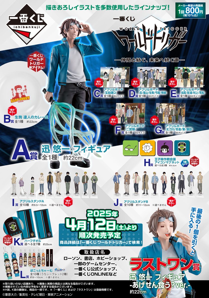 いよいよ明日12日（土）より 順次発売予定！ ラインナップをおさらい