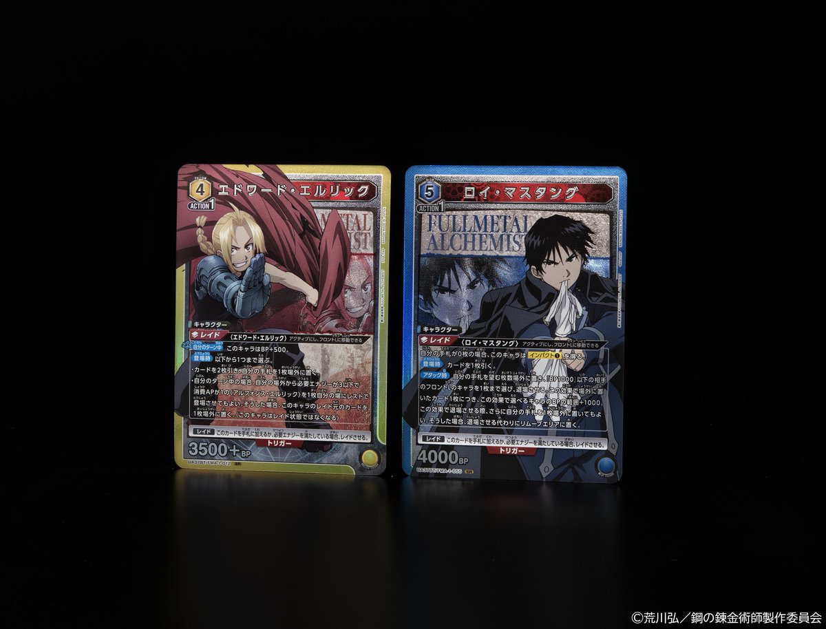 良品】ユニオンアリーナ 鋼の錬金術師 エドワード・エルリック sr