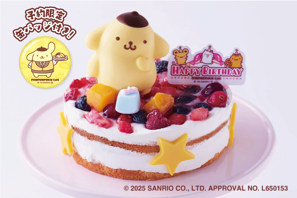 💛おしらせ💛 本日、4月11日(金)19時よりポムポムプリン バースデー