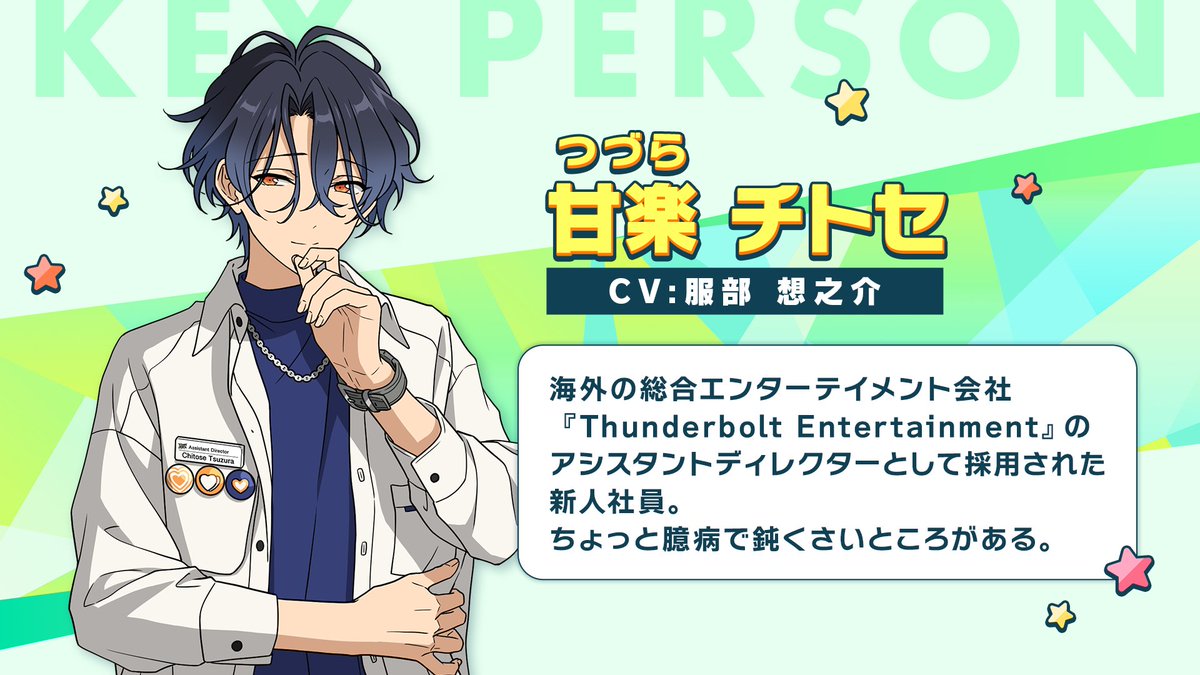 ◤『メガスフィア』編◢ 『あんさんぶるスターズ！！』 新たなキー