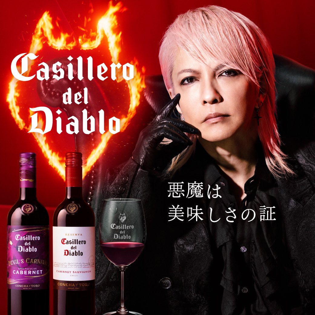 STAFF] HYDEがアンバサダーを務めるカッシェロデルディアブロの新