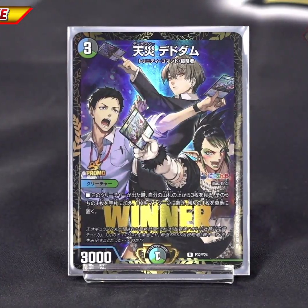 デュエルマスターズ】にじさんじコラボ・マスターズ限定戦ーバトルス