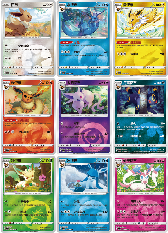 ポケカ海外】 ブラッキーやニンフィアなどブイズの新規イラストARが