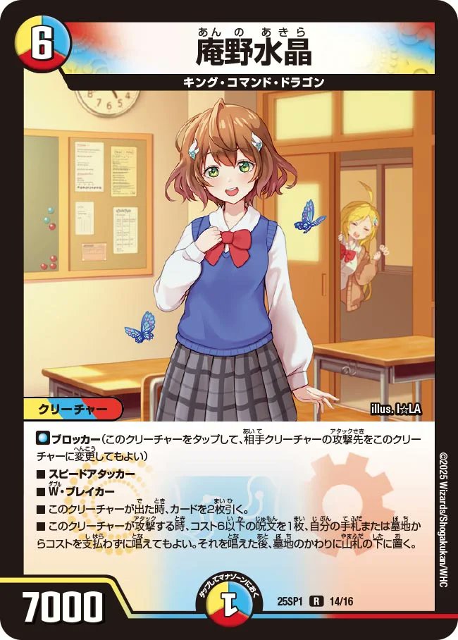 ラッカ庵野 微高レート スリーブ付き