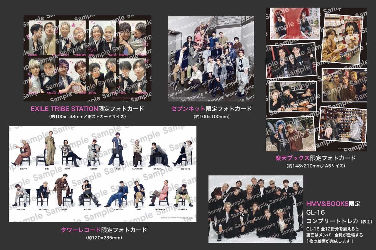 6/16発売❤️‍🔥 THE RAMPAGE Complete Book 書店限定特典フォトカード