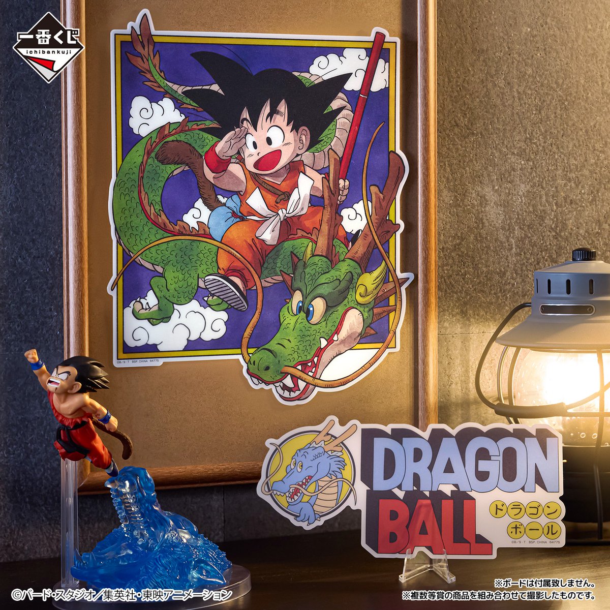 🤜好評販売中💥 ＼ 『#一番くじ ドラゴンボール DRAGON HISTORY Ⅱ』 H