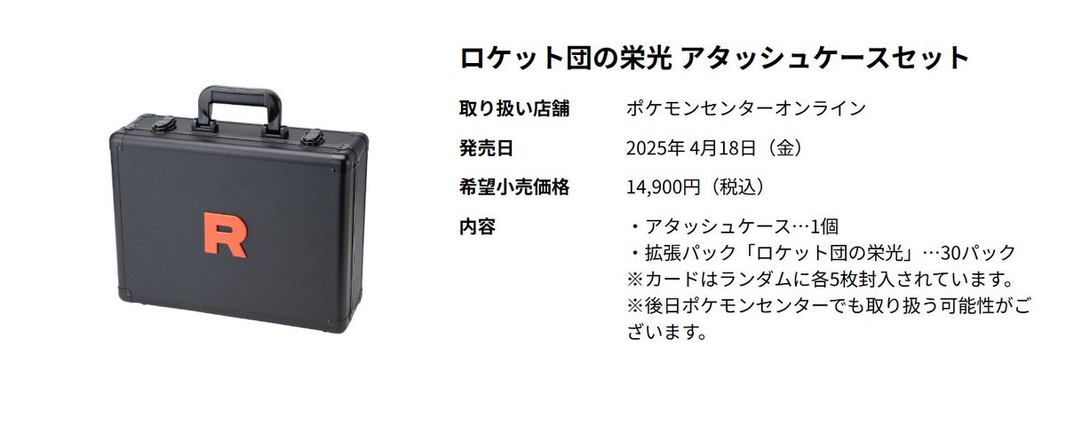 ポケセンオンライン 抽選販売】 本日18時よりポケセンオンラインにて