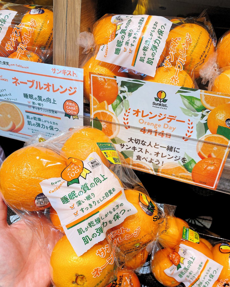 今日は #オレンジデー 🍊 新生活で疲れているあなたにおすすめ