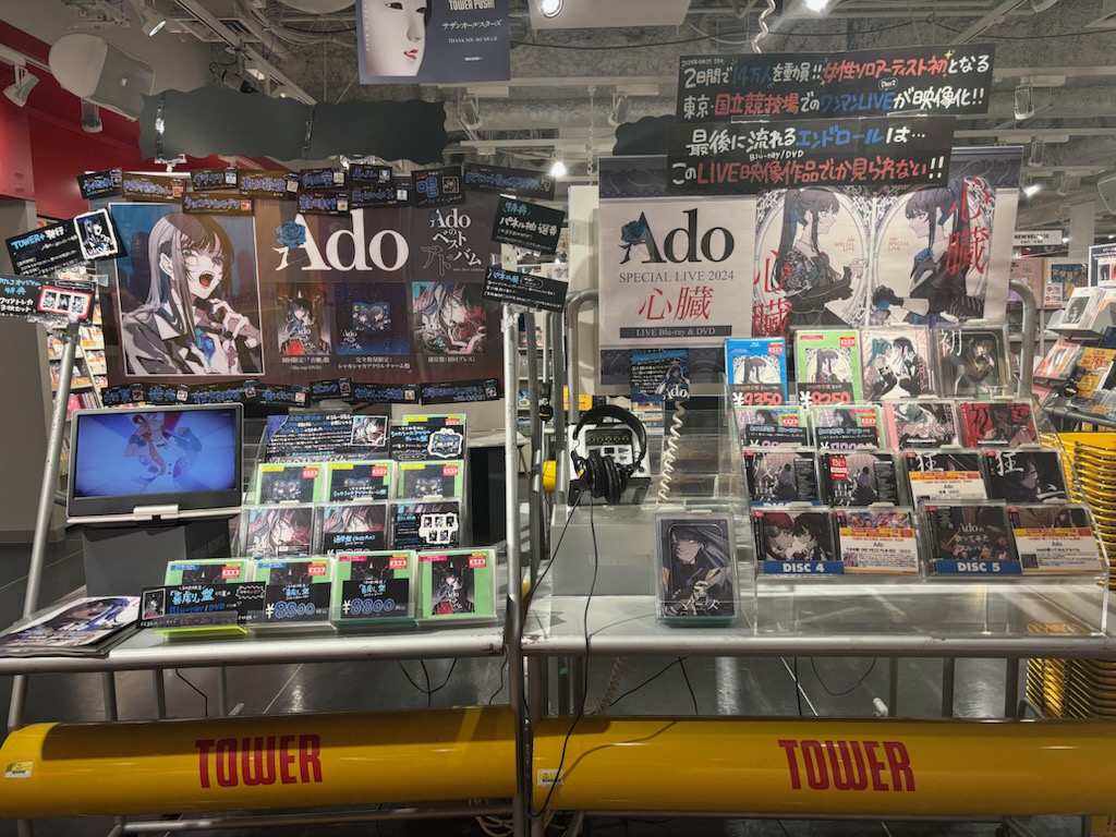 Ado】 デビュー5周年を記念した初のベストアルバム 『#Adoの