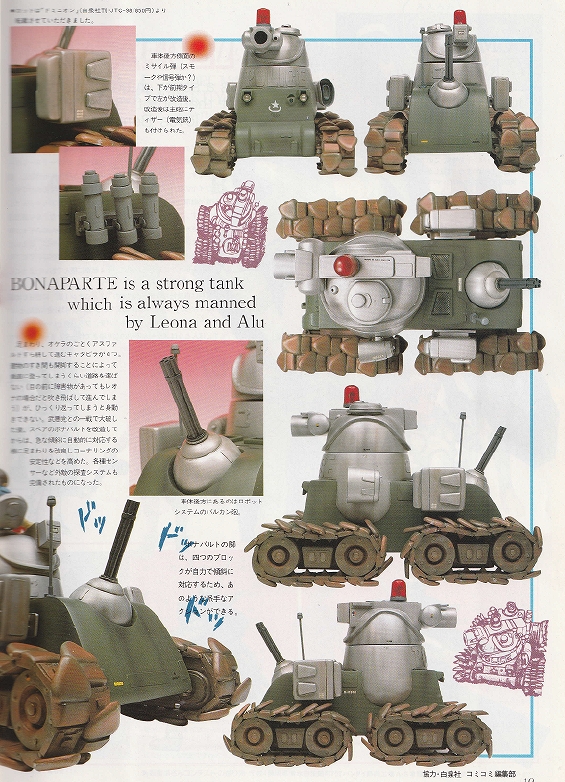 士郎正宗の世界展」のポストがTLに沢山！ そういえば40年程前に