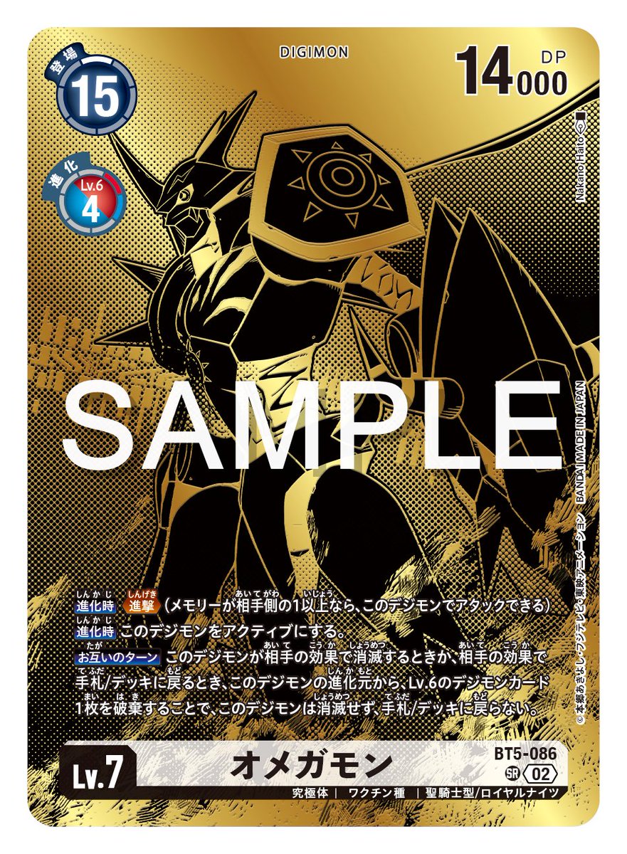 ☆カード紹介☆ 『TAMER'S EVOLUTION BOX -RISE OF DIGIMON-【PB-21