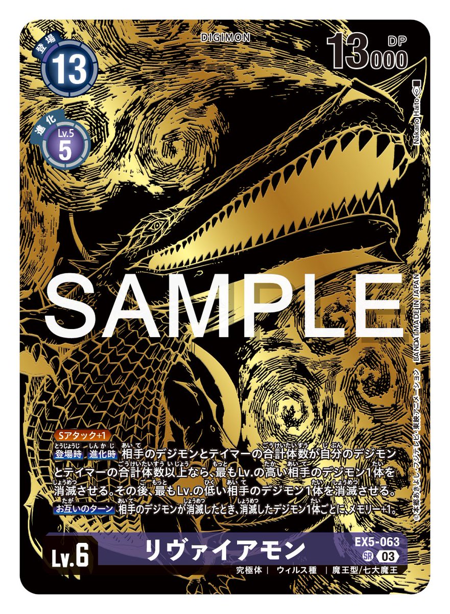 ☆カード紹介☆ 『TAMER'S EVOLUTION BOX -RISE OF DIGIMON-【PB-21