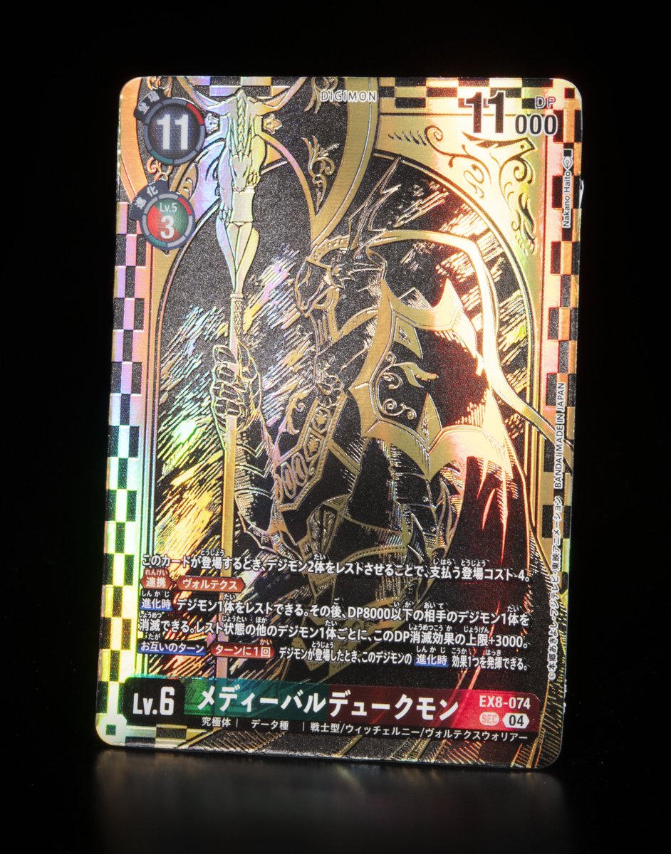 ☆カード紹介☆ 『TAMER'S EVOLUTION BOX -RISE OF DIGIMON-【PB-21