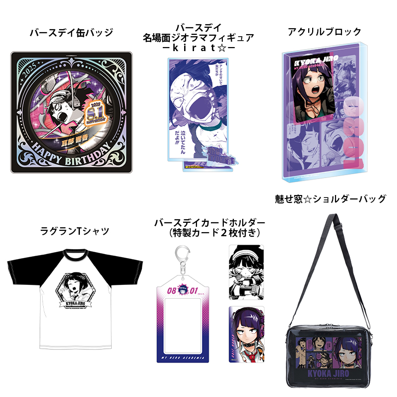 原作新商品情報＞ 【4月16日・本日13:00～受注開始📢】 2025年8月発売