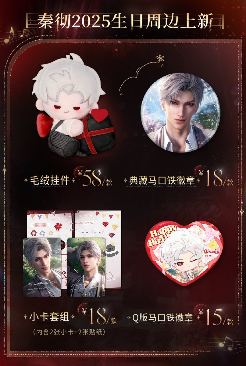 ぬいホルダーの特典手書き手紙 ※翻訳はGPT先生より #恋と深空 #恋与深