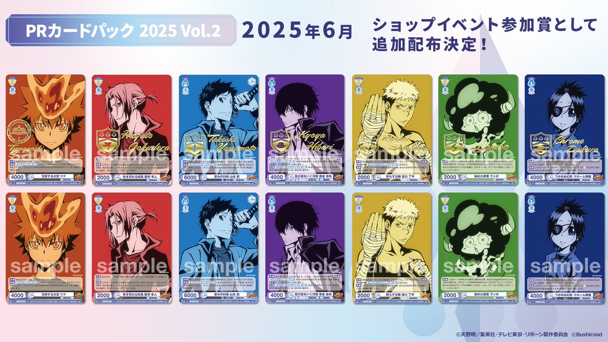 💠お知らせ💠 🔥追加配布決定🔥/ 2025年6月度の対戦会・交流会にご