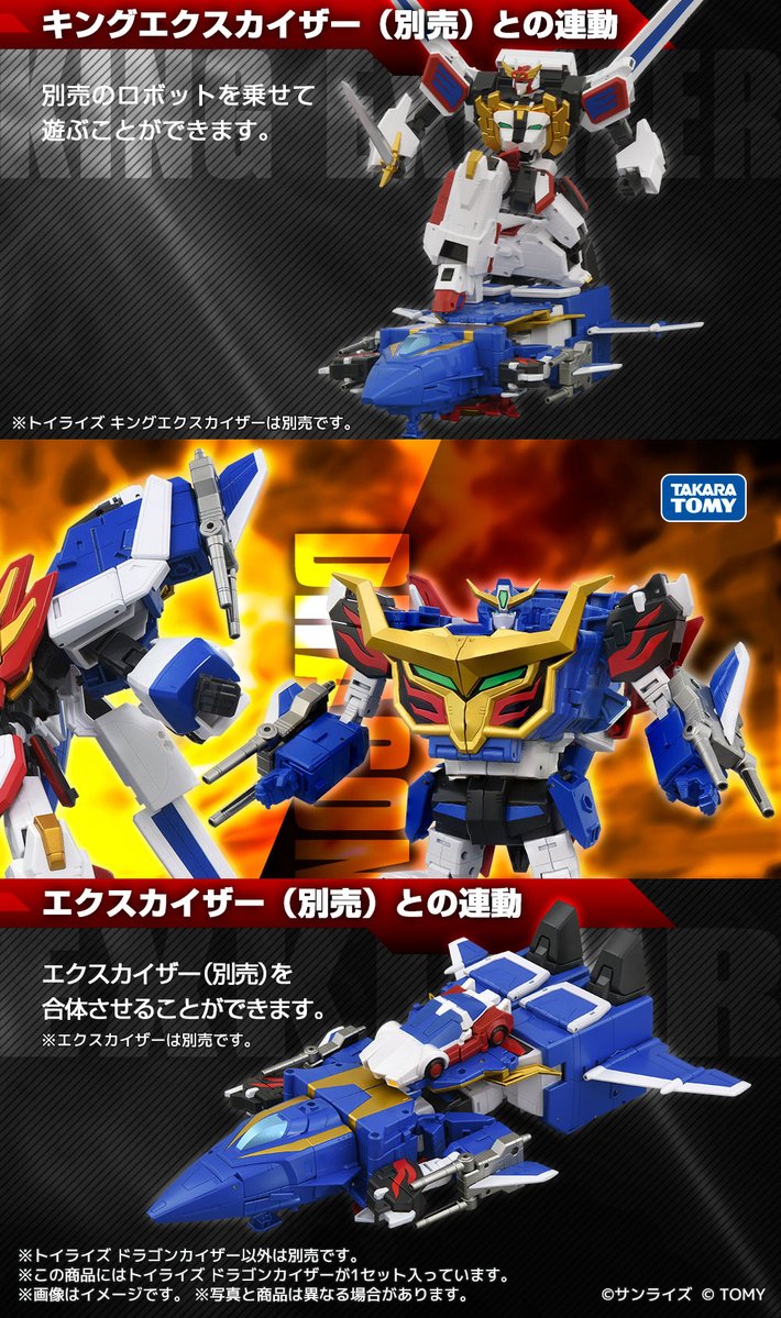 本日予約開始！ TOYRISE SERIES NEW PRODUCT 『#勇者エクスカイザー