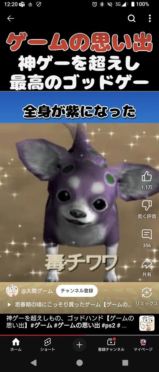 毒チワワの元ネタってゴッドハンドだったんだ。昔親父やってたぞこれ