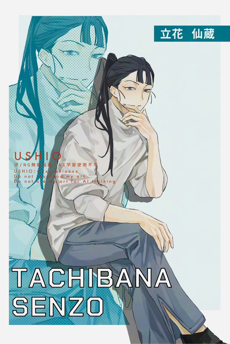 捏造雑誌シリーズ番外編 立花 仙蔵 ⚠︎現パロ