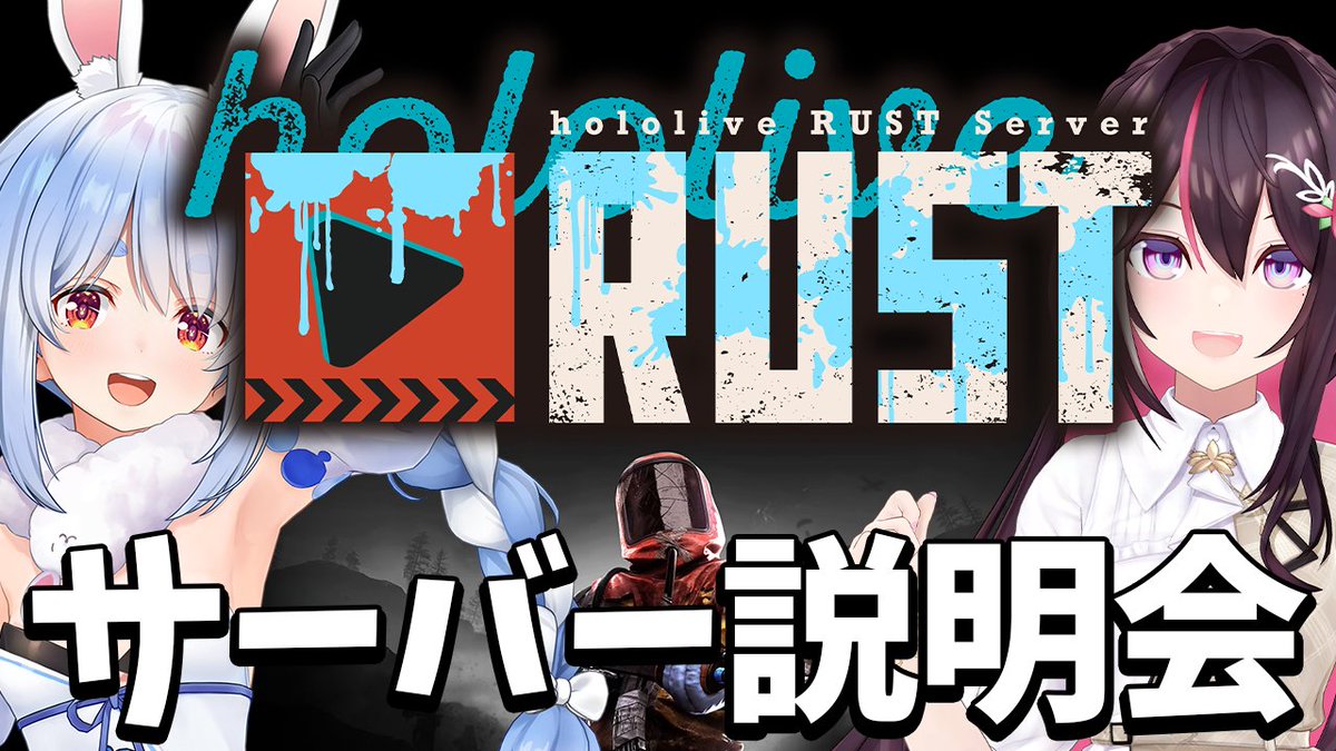 あずちゃん、君はとんでもないデンジャラスガールだよね？ぺこちゃんは