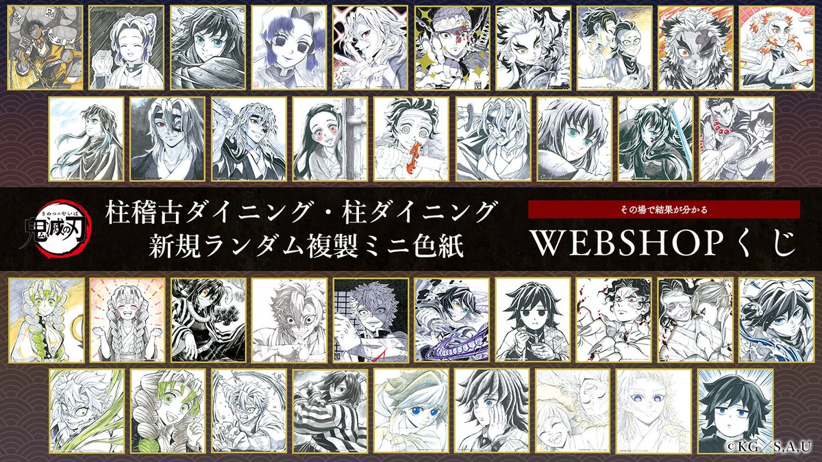 情報解禁】 鬼滅シアター「鬼滅の刃」特別編集版 柱合会議・蝶屋敷編の