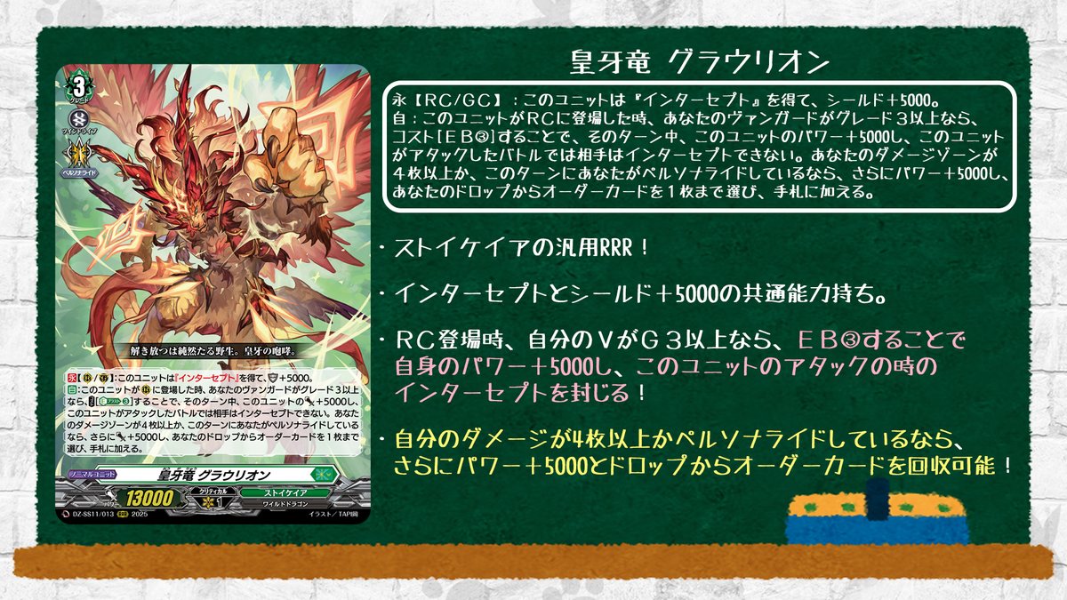 🦉#どこヴァン！ねお🐈 👇本日のカード情報はコチラ