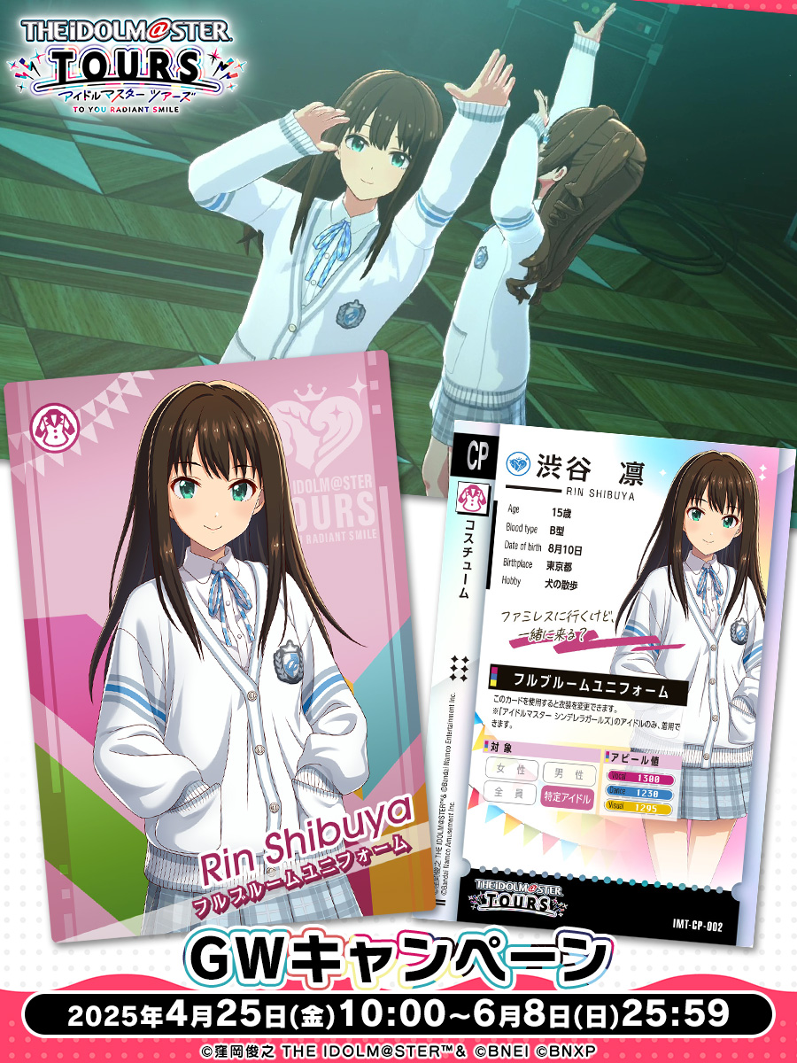 GWキャンペーン オリジナルカード紹介✨ ＼ Bandai Namco Passportに