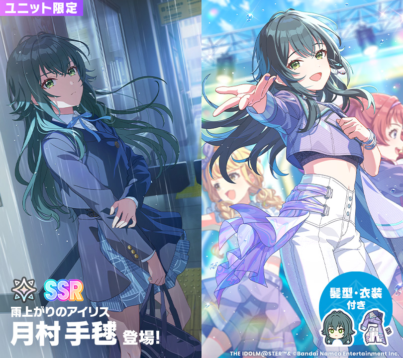 ☆┈┈┈┈┈┈┈┈┈┈┈☆ 雨上がりのアイリス Re;IRISガシャ #月村