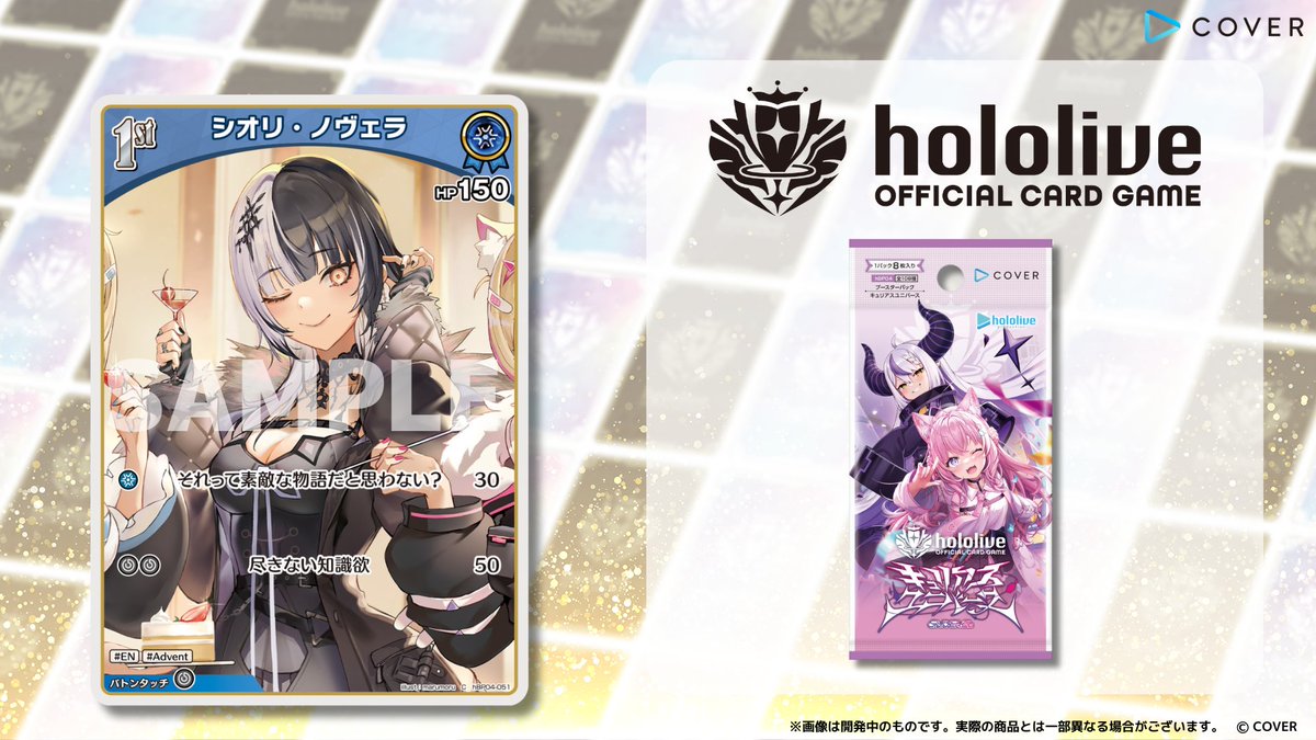 俐織 リオル様専用ホロライブカードゲームキュリアスユニバース2Box