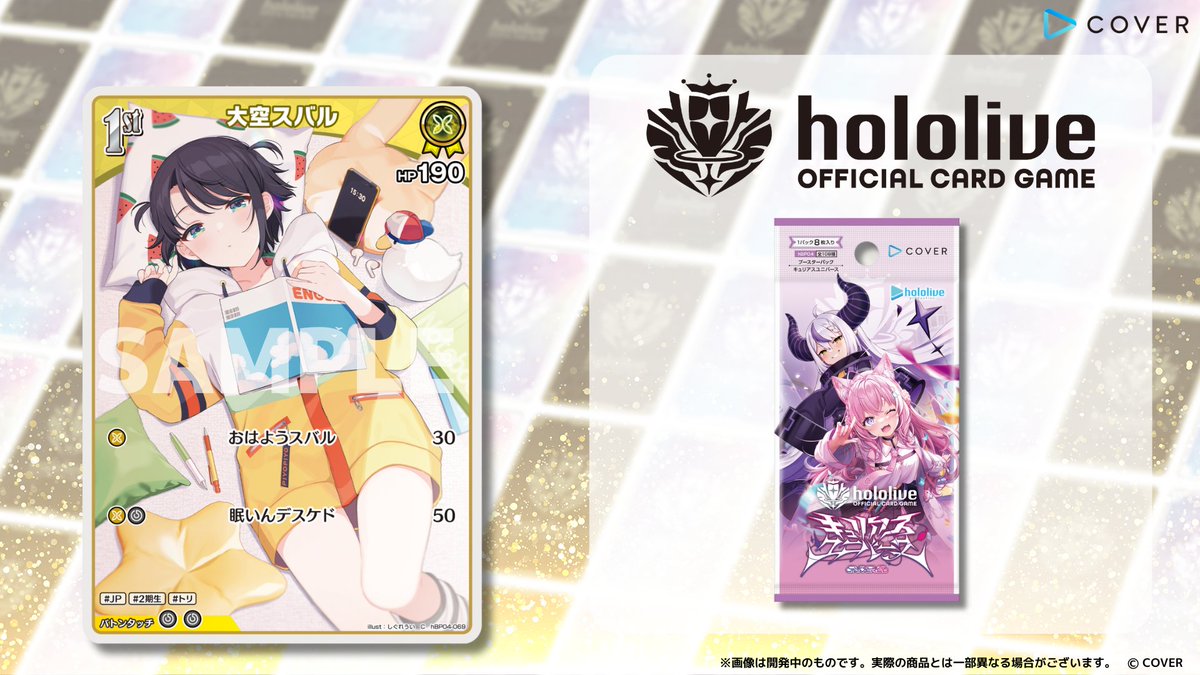 大空スバル(hBP04-072) 大空スバル(UR)(hBP04-072) UR hololive