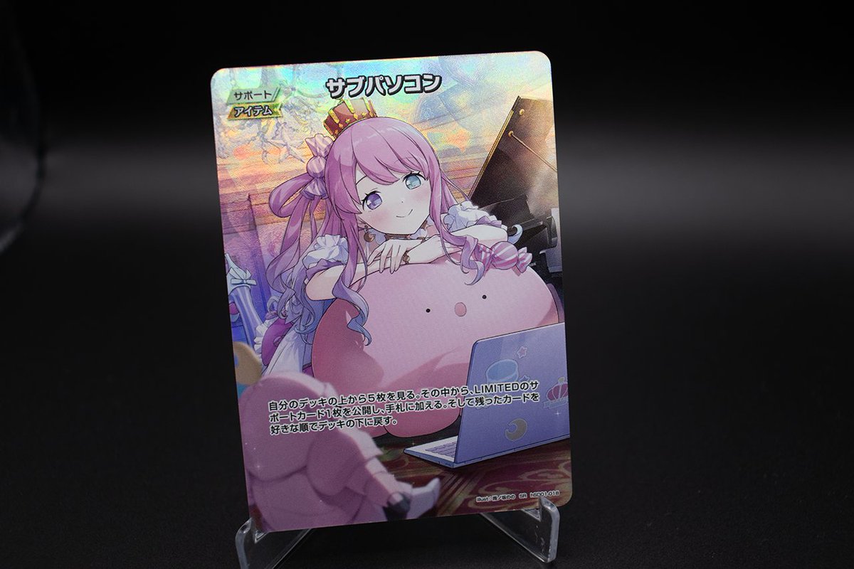 📣#ホロカ 実物カード公開✨ 「オフィシャルホロカコレクション-PC